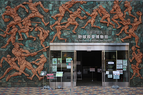 野球殿堂博物館｜野球ファン必見！殿堂入り選手と歴史資料にふれる「野球殿堂博物館」