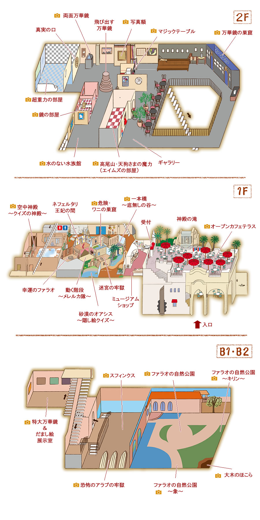 写真映え抜群！不思議体験が楽しめるトリックアート美術館