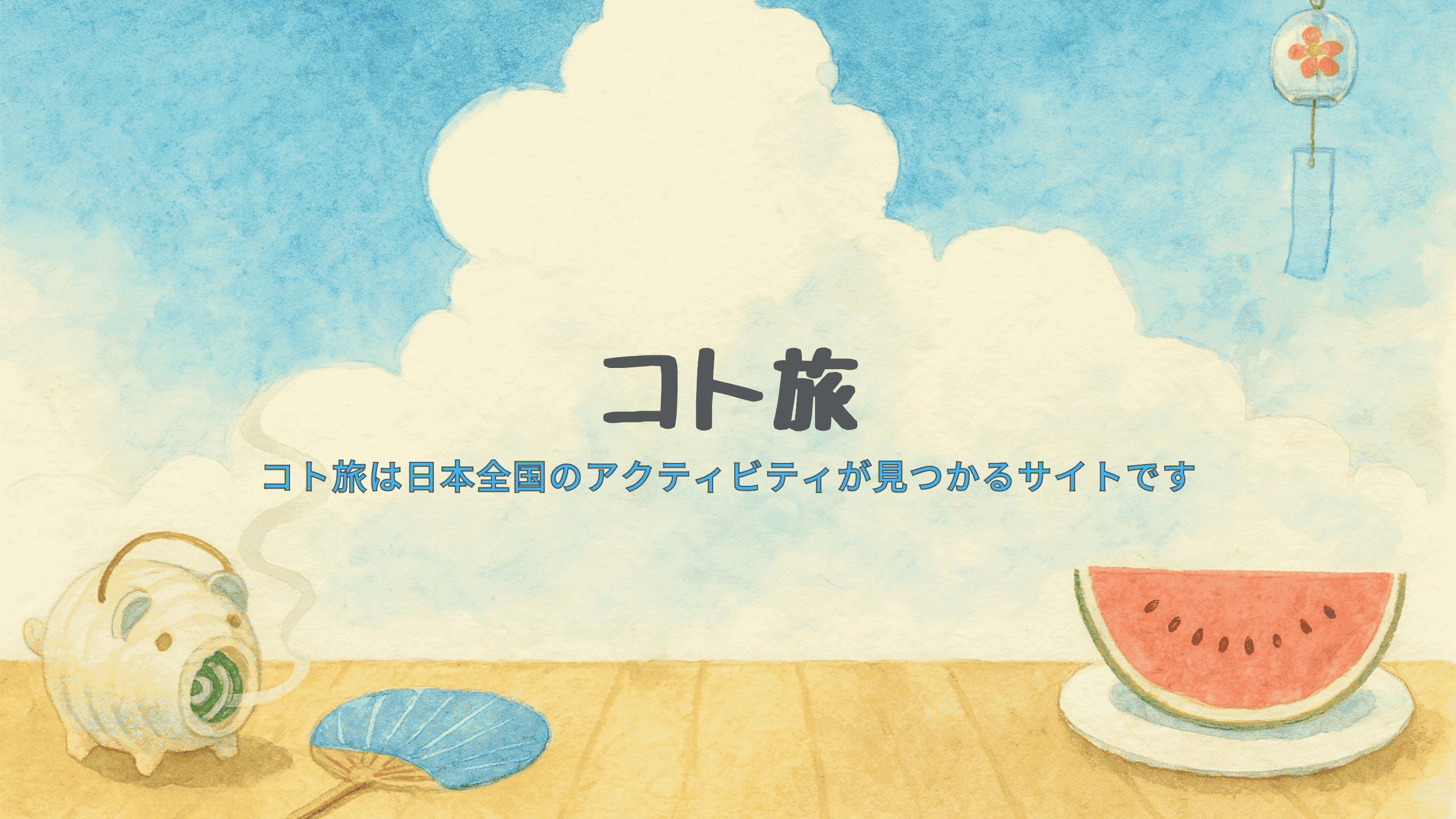バナー