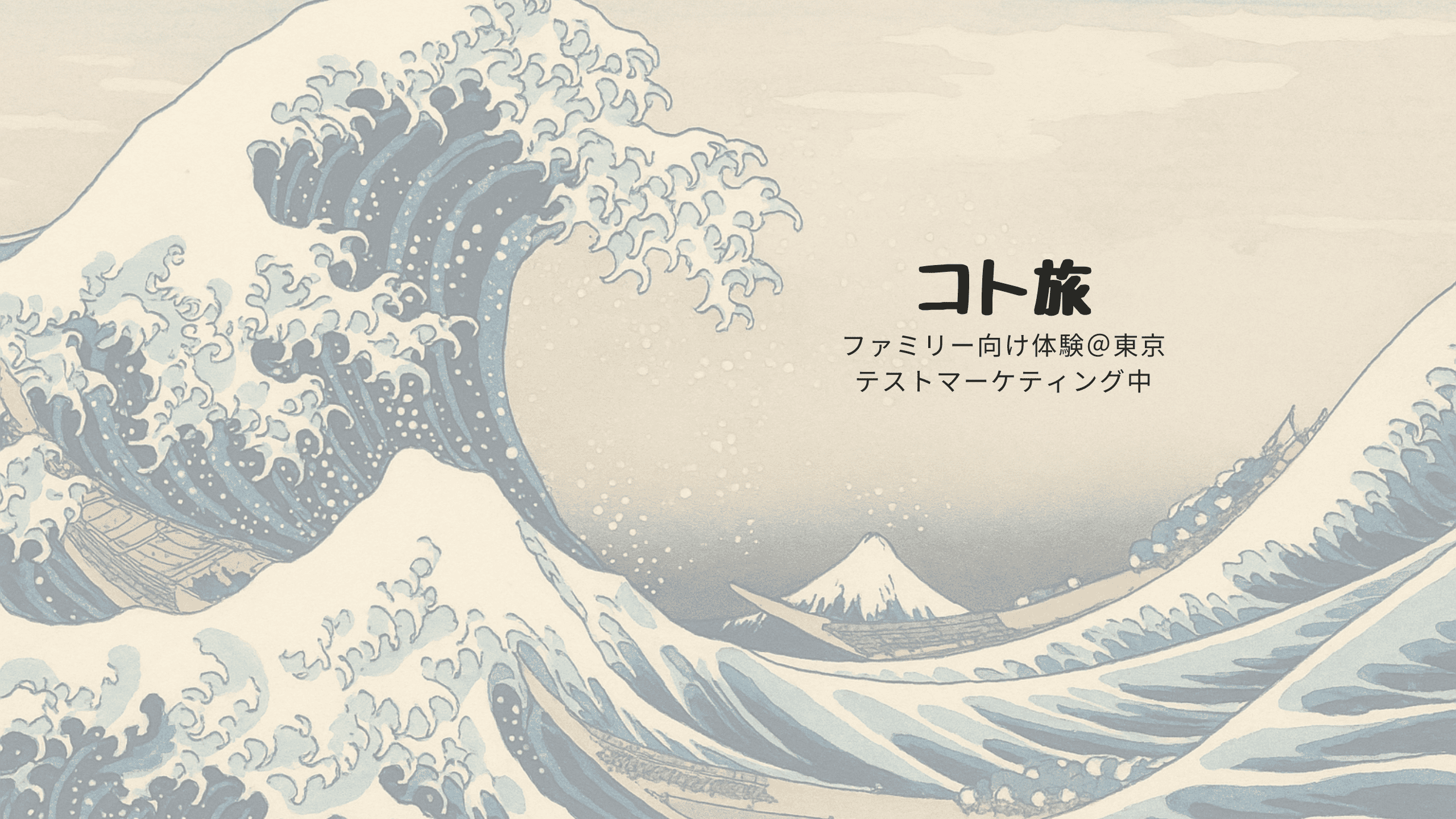 バナー
