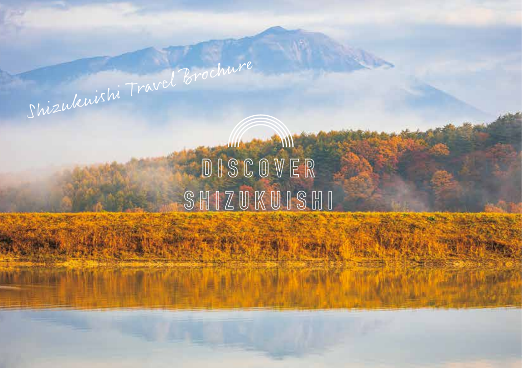 DISCOVER SHIZUKUISHI