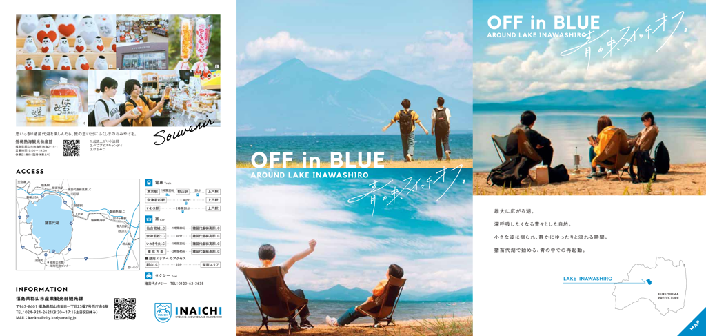 INAICHI