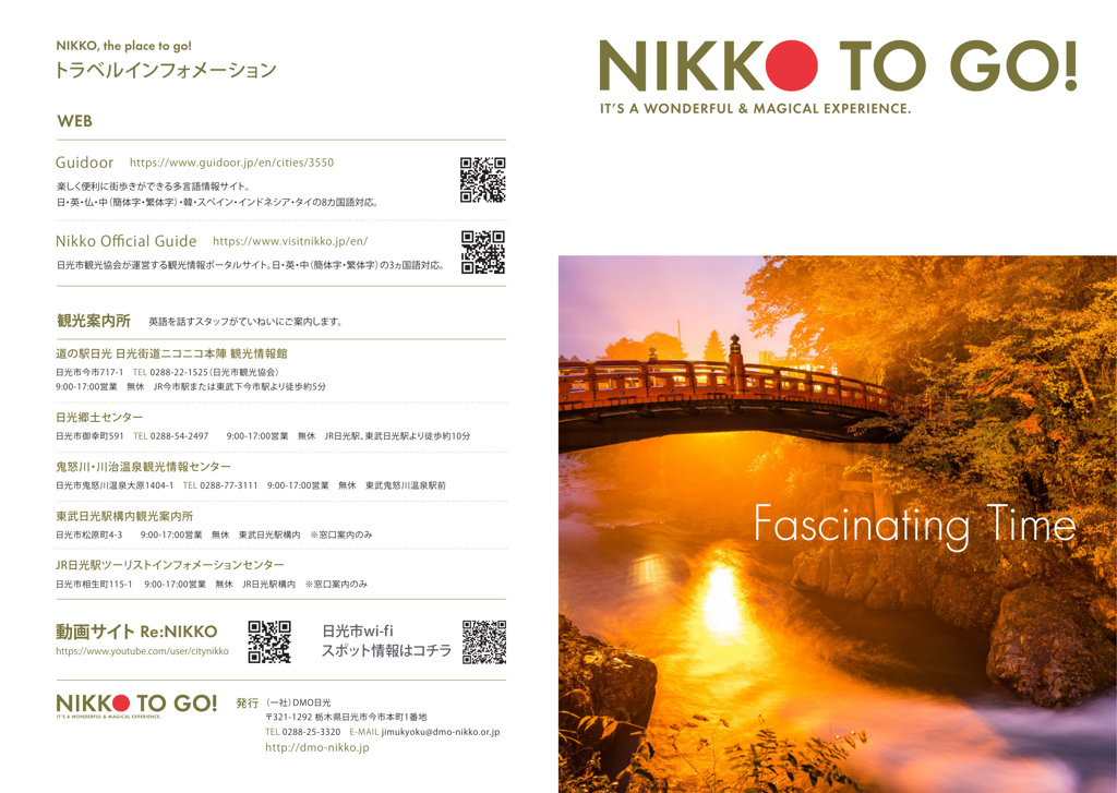 NIKKO TO GO！