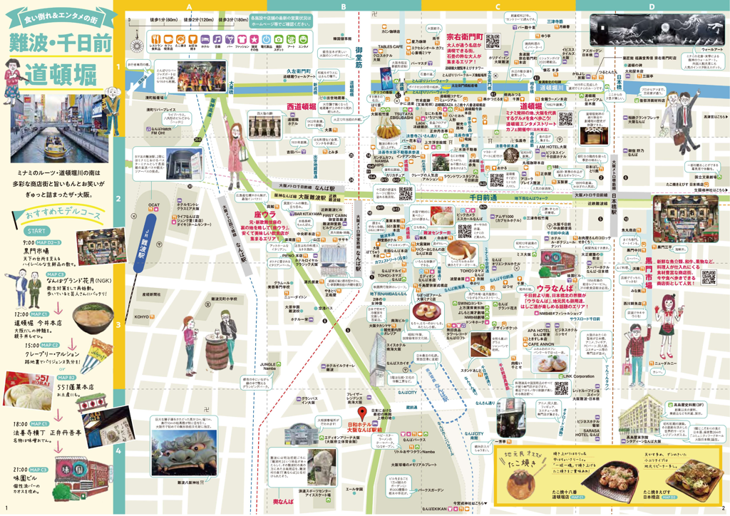 大阪なんば食い倒れ&エンタメMAP