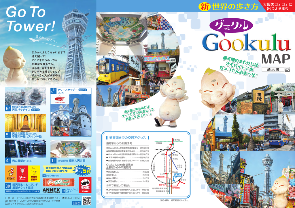 グークルMAP