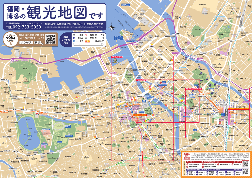 福岡の観光地図