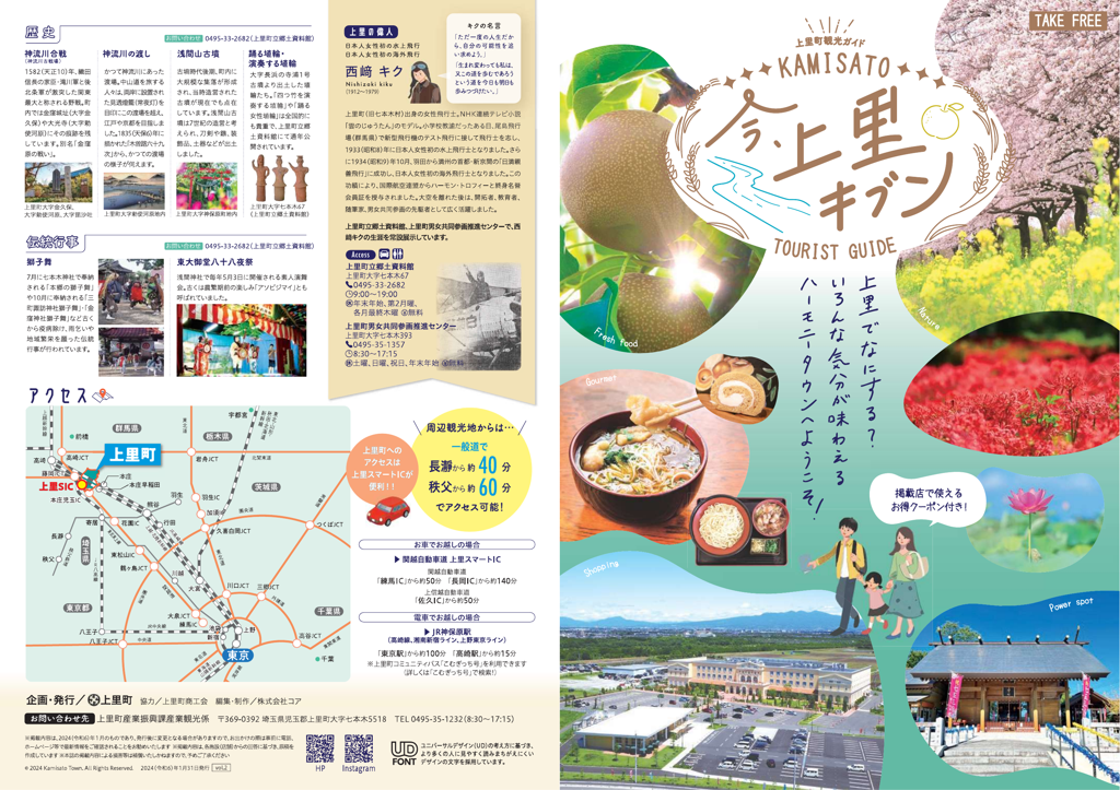 今、上里キブン