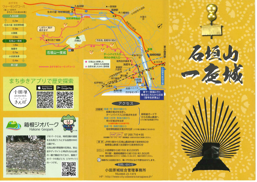 石垣山一夜城