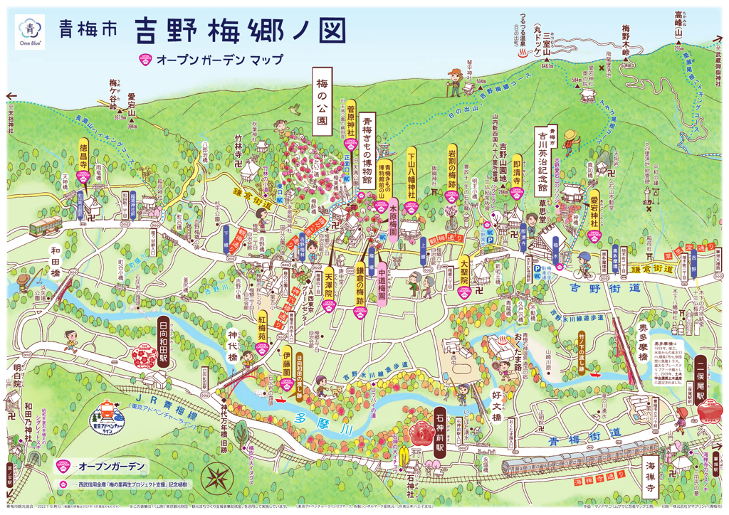 吉野梅郷ノ図　オープンガーデンマップ
